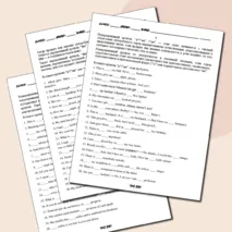 Рабочие листы на тему «Английский артикль. Практикум»