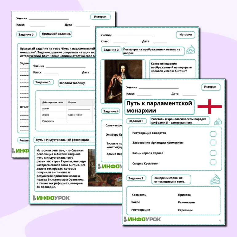 Путь к парламентской монархии