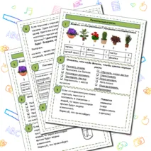 Рабочий лист 