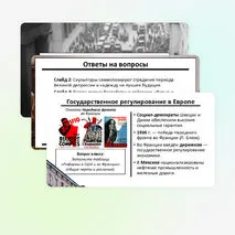 Презентация 