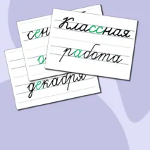 Оформление для доски (даты, месяцы, виды работ)