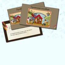 Игра по русскому языку и литературе