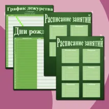 Шаблоны для классного уголка