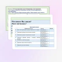 Презентация по труду (технологии) для 7 классов на тему: «Виды и свойства, назначение моделей. 3D-моделирование и макетирование. Типы макетов. Практическая работа: Выполнение эскиза макета».