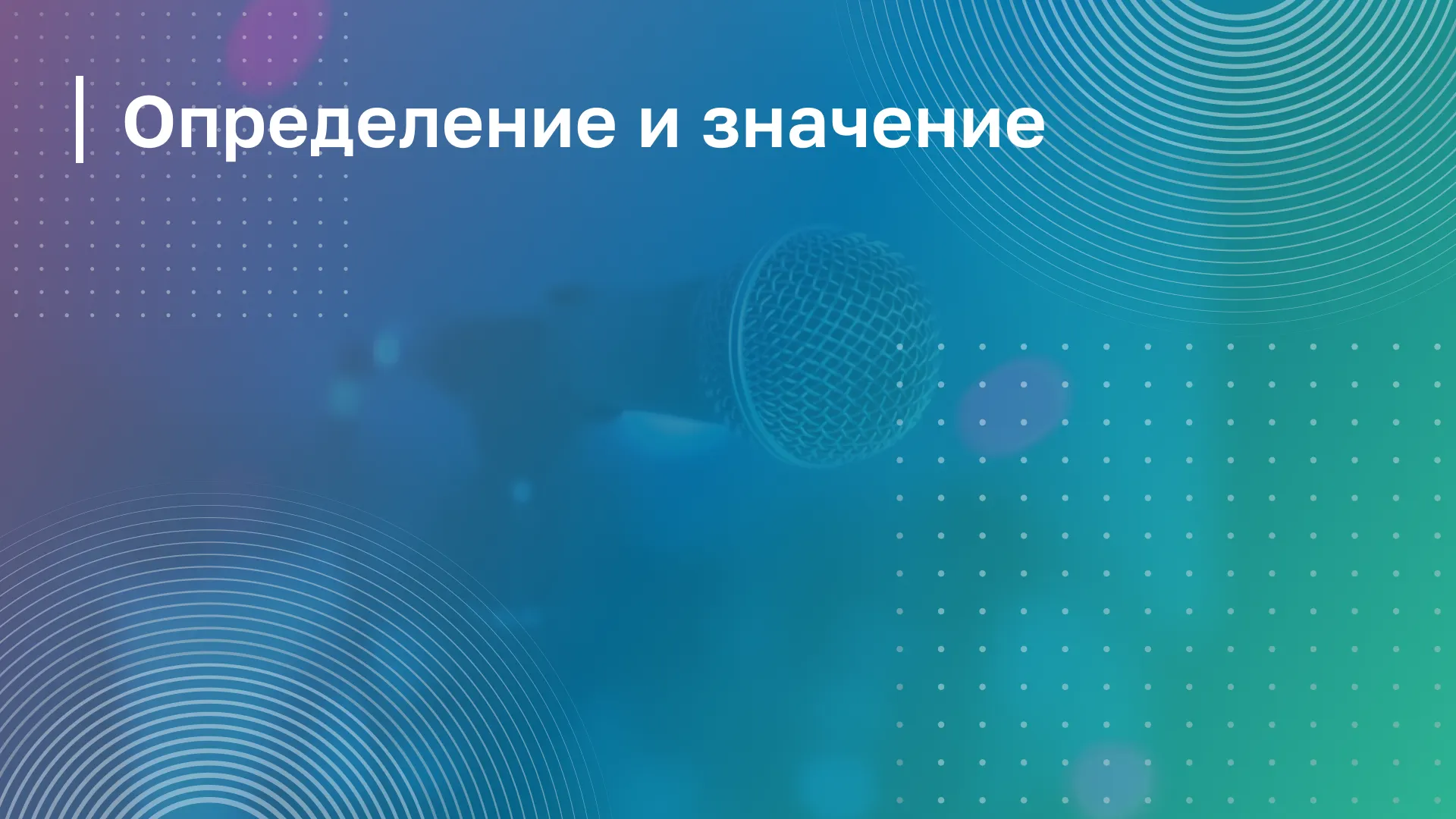 Обложка курса