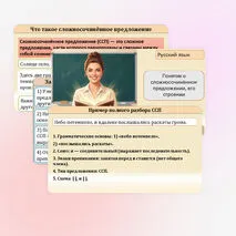 Презентация 