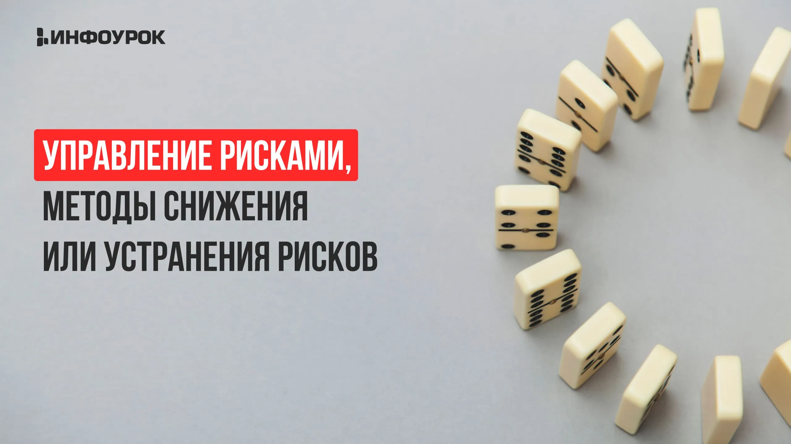Обложка курса