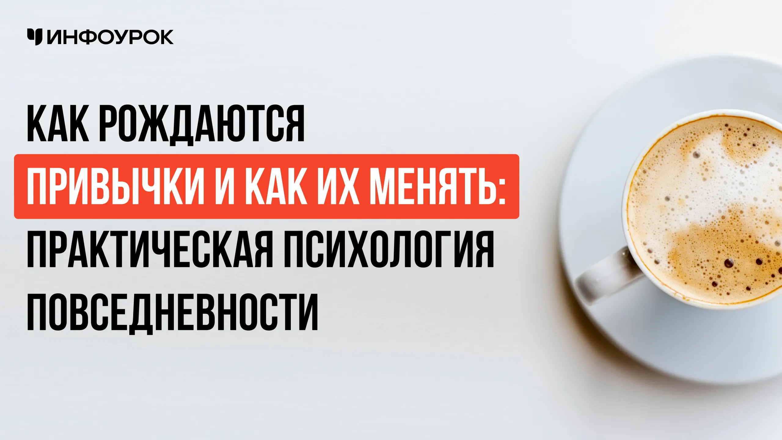 Обложка курса