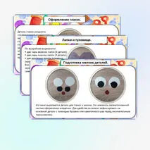Презентация «Мягкая игрушка».