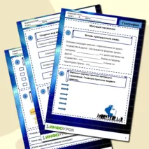 Рабочий лист по географии по теме 