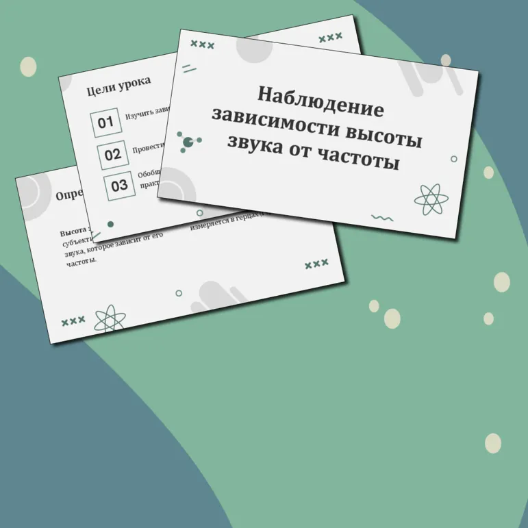 Рабочий лист + презентация для урока-исследования по физике 9 класс на тему 
