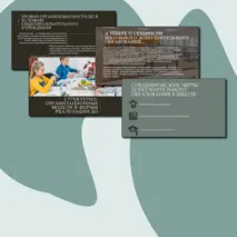 Презентация на тему: Дополнительное образование в общеобразовательных учреждениях