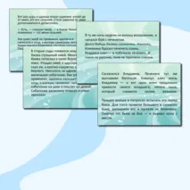 Презентация «Развитие речи. Древнерусская литература. Самостоятельный анализ фрагмента из «Повести временных лет» «Сказание о Кожемяке»