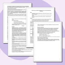 Конспект урока по обществознанию для 11 класса на тему «Политические институты»