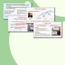 Презентация 
