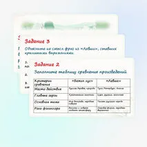 Презентация по литературе «Итоговый урок по творчеству И.С. Тургенева, Н.С.Лескова»