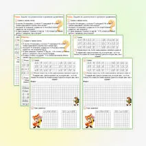 Рабочий лист по математике 