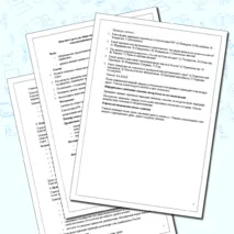 Конспект урока по обществознанию для 9 класса на тему «Основы конституционного строя Российской Федерации»