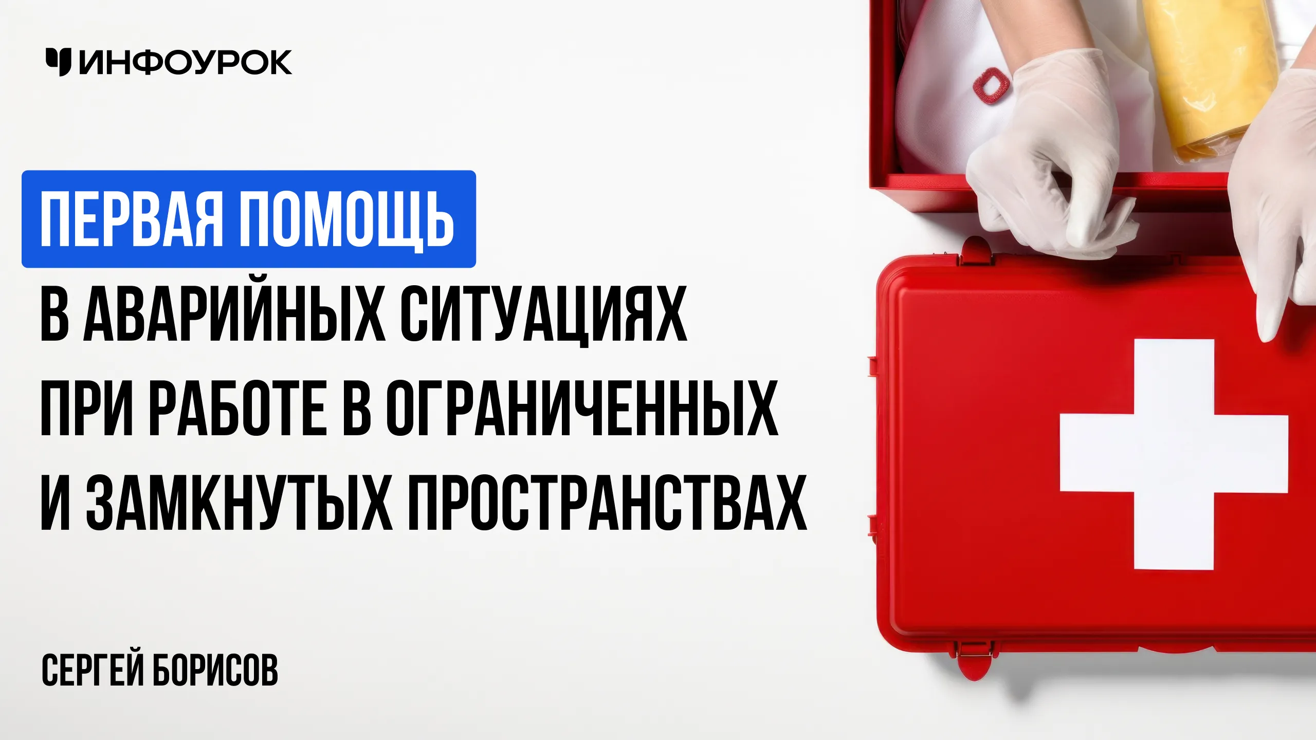 Обложка курса