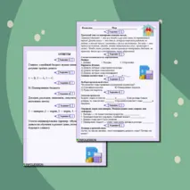 Рабочий лист по познанию мира на тему «Наш семейный бюджет» для 4 класса