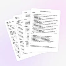 Практикум «Морфемный и словообразовательный анализ слов»
