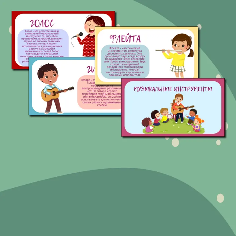 Презентация по теме 