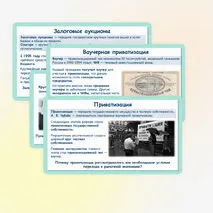 Презентация по истории России «Российская экономика в условиях рынка» 11 класс