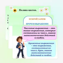 Презентация по математике по теме 