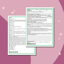 Рабочий лист. Тема: «Рассуждение как функционально-смысловой тип речи. Практикум»