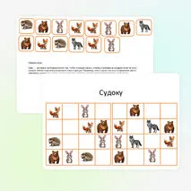 Логическая игра Судоку-Звери