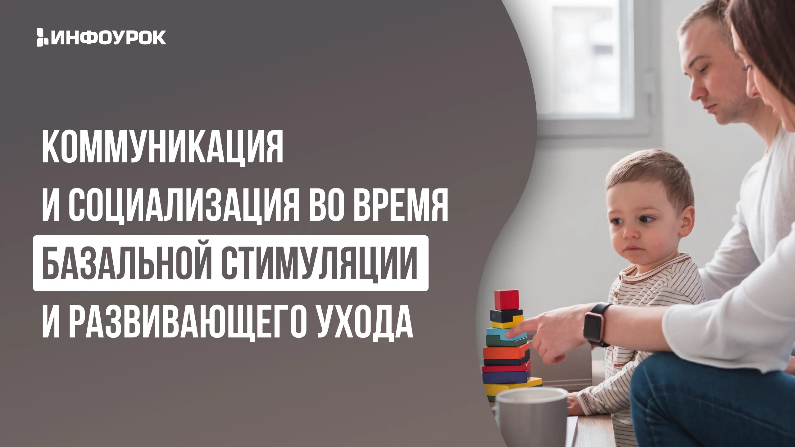 Обложка курса