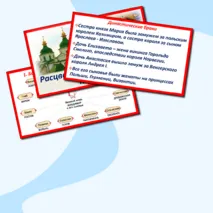 Презентация по истории России 