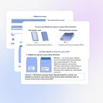 Презентация по труду (технологии) для 6 классов на тему: «Выполнение проекта «Изделие из текстильных материалов»: выполнение технологических операций по пошиву швейного изделия».