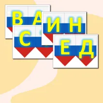Растяжка 