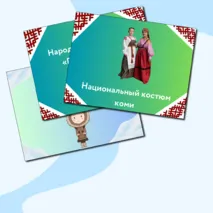 Презентация по музыке  «Фольклор народов России» для 2 класса