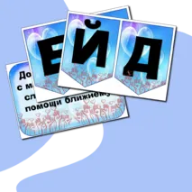 Оформление на 