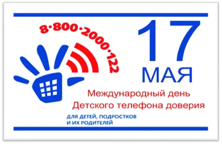 http://zabota.tmbreg.ru/wp-content/uploads/2020/05/17_maja.jpg