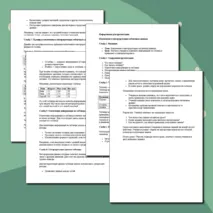 План конспекта урока по предмету «Вероятность и статистика» для учеников 7 класса на тему «Извлечение и интерпретация табличных данных. Вероятность и статистика» + информация для презентации