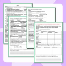 Комплект (рабочий лист + лабораторная работа + тест): Сравнительная характеристика клеток эукариот. Лабораторная работа «Изучение строения клеток различных организмов» Биология 10 класс (углубленный уровень).