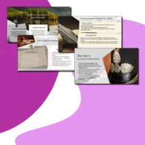 Презентация 