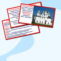 Презентация по истории России 
