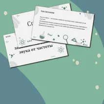 Рабочий лист + презентация для урока-исследования по физике 9 класс на тему 
