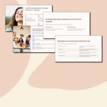 Презентация ОБЗР для 11 класса по теме: 