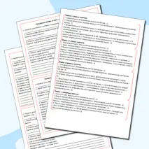Проверочная работа по литературе по теме 