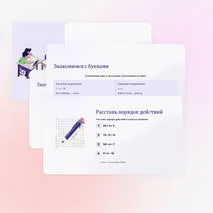 Презентация 
