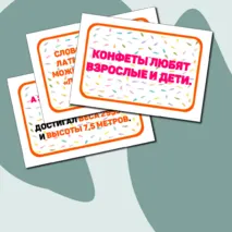 Всемирный день конфет. 18 октября. Растяжка и речевые облачка.