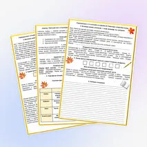 Рабочий лист по русскому языку «Сочинение по картине И. Левитана «Золотая осень», 4 класс.