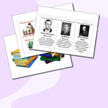 Стенгазета ко Дню учителя на 5 октября. Оформление доски ко Дню учителя.