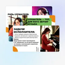 Презентация по музыке 