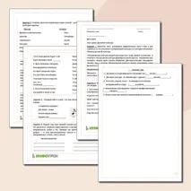Рабочий лист по предмету ОДНКНР в 5 классе по теме 